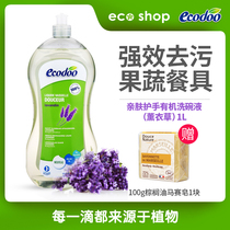 Imported detergent ecodoo lavender concentrated detergent 1L bottle for fruit and vegetable tableware
