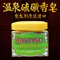 Italy imported sulfur soap Acne Control oil mite face washing Bath soap 125g