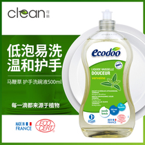 ecodoo Yileshu France imported organic concentrated verbena dishwashing liquid moisturizing fruit and vegetable bottle tableware washing
