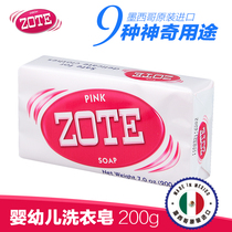 Mexico imported ZOTE Zeliqi infant multi-purpose laundry soap Newborn laundry soap mosquito repellent 200g