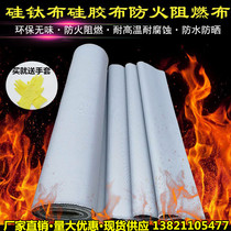 Fireproof cloth flame retardant cloth high temperature tasteless Silicon titanium cloth silicone cloth welding glass fiber fire protection canvas fire blanket