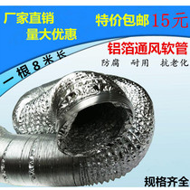 Aluminum foil telescopic hose steel wire exhaust pipe Air conditioning ventilation pipe diameter 80 100 110 160 200 mm