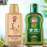 霸王 育发洗发水80ml+生姜洗发水80ml 券后7.9元起包邮