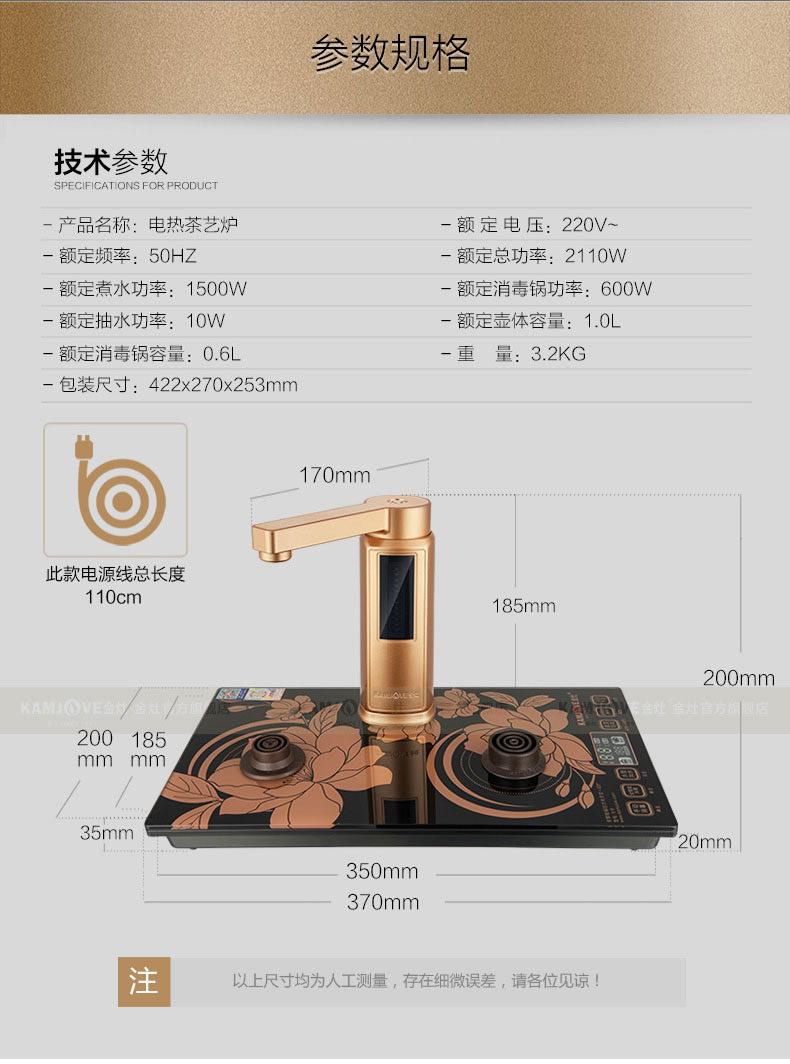 kamjove/金灶 v9全智能自动上水电热水壶电茶壶煮水茶炉_7折现价368元