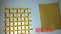 Brass mesh filter copper wire mesh copper mesh mesh mesh copper wire filter cloth processing stainless steel mesh braided mesh