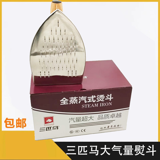 Three horses TH-B industrial full steam iron Steam iron boiler Large iron for clothing factory free shipping
Three horses TH-B industrial full steam iron Steam iron boiler Large iron for clothing factory free shipping