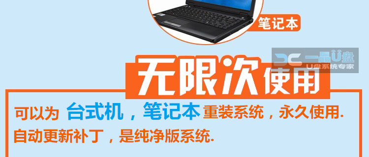 电脑系统u盘_电脑系统u盘 .1安装系统盘一键装