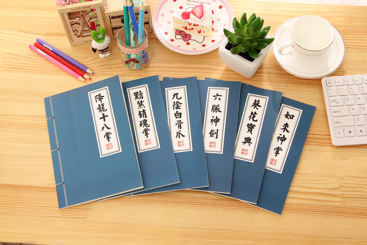 创意文具 武林秘籍大号笔记本 纯手工学生记事笔记本