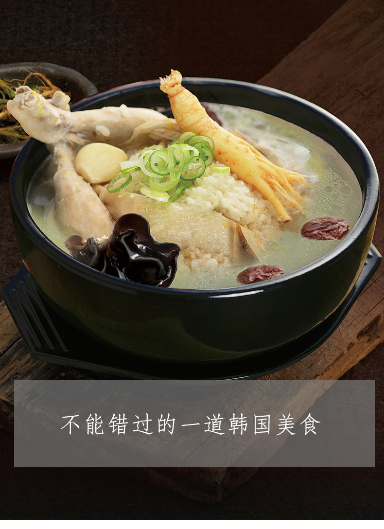 三口一品韩国参鸡汤整鸡速食人参鸡汤正宗韩式风味1000g*2袋装 - 三口