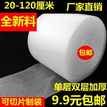 20-120cm southwest big bubble paper shock film transparent packaging foam bubble film Paper thickening new material