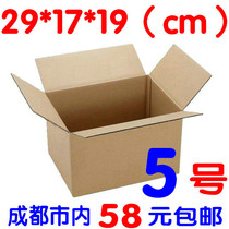 3 layers 5 reinforced carton postal cardboard box packaging carton packaging material three layers of special hard five layers thickened