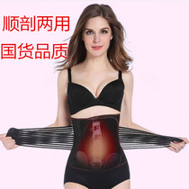 Summer thin postpartum abdominal band Caesarean Section special maternal postoperative recovery breathable girdle size 200 Jin