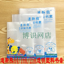 Diss bear transparent book cover A4 16k 25k students use self-adhesive book cover waterproof safety environmental protection and non-toxic