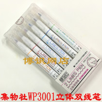 Collected club creative three-dimensional double-line Pen WP3001 hand account pen dream diy students two-color stroke key marker pen
