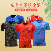 Dragon Boat Festival Dragon Boat Garment Mens Custom Dragon Wings Dragon Boat Race Training Quick Dry Team Clothes Set Printing Women