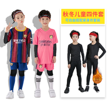 Autumn and winter childrens football clothing training suit mens four-piece long sleeve sports suit female primary school students tights