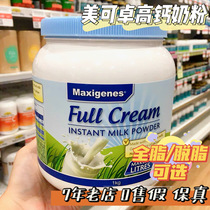 Australia imported Mei Ke Zhuolan fat milk powder for young children middle-aged and elderly pregnant women adults full fat high calcium