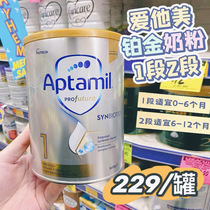 Australian direct mail aptamil Aitabi imported platinum version of baby milk powder 1 segment 900g
