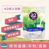 Australian direct mail a2 adult milk powder full fat skimmed high calcium middle-aged and elderly children pregnant women student milk powder 1kg instant