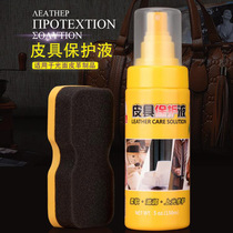 Leather protective liquid Leather leather cleaning and maintenance oil Leather shoes care agent glazing liquid shoe polish Colorless