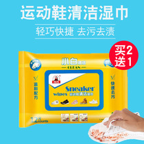 Small white shoes Cleaning wipes Sports shoes Basketball shoes Travel shoes Shoe wipes Disposable shoe towels Shoe artifact