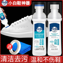 Ruiyi wave shoes net sports shoes travel shoes board shoes maintenance cleaner Basketball shoes decontamination cleaner shoe edge cleaning