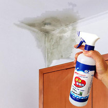 Lan Kangbao white wall wall mildew remover Wallpaper mildew remover Mildew remover Wall mildew remover