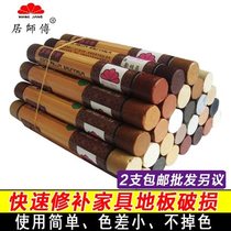 Master Ju wooden furniture floor crayon solid wood composite door and window repair broken nail eye crack scratch repair