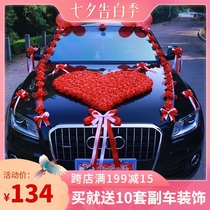 Korean wedding car decoration Wedding wedding main and deputy simulation flower head flower Wedding car flower accessories Flower fleet full set