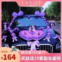 Wedding car decoration set Pull flower wedding wedding wedding Korean main and secondary flowers simulation flower head flower suction cup arrangement