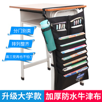 Multifunctional book hanging bag simple hanging bag book stand Student Book simple high school student non-slip book hanging large capacity book with desk storage book bag table artifact desk side hanging bag