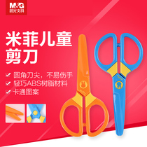 Morning light safety scissors childrens art handmade scissors round head kindergarten baby set 3-12 years old scissors handmade plastic scissors diy lace scissors office supplies