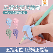 Cat Prince posture pen holder kindergarten with pencil children grasping pen control pen beginners learn to write artifact Primary School students first grade soft silicone correction pen posture writing orthotics