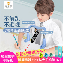 Cat Prince sitting posture orthosis writing posture correction frame Primary School students prevention myopia bracket writing homework children anti-bow hump back artifact sitting guard guardrail desk learning orthosis