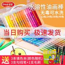 Master colorful stick 24-color water-soluble rotating crayon Non-dirty hands Non-toxic oil painting stick Washable heavy color oil painting stick 36-color set student oil painting stick Childrens safety non-toxic rotatable brush