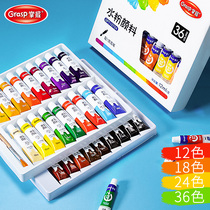 Master gouache watercolor paint set for primary school students for beginners 12 colors 24 colors Non-toxic washable childrens kindergarten brush boxed formaldehyde-free art students special tools Painting paint