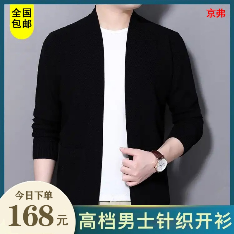 Jingfu Spring and Autumn New Knitwear Men's Youth Korean Version Loose Casual Men's Sweater Cardigan No Button Naizhi