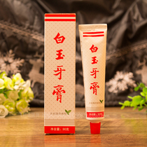 6 Shanghai Baiyu Toothpaste 90g natural mint flavor white teeth fresh breath de-yellowing
