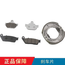 Suitable for Suzuki Motorcycle American Prince GZ125HS Yueku GZ150-A Front and Rear Brake Pad Disc Brake Pad