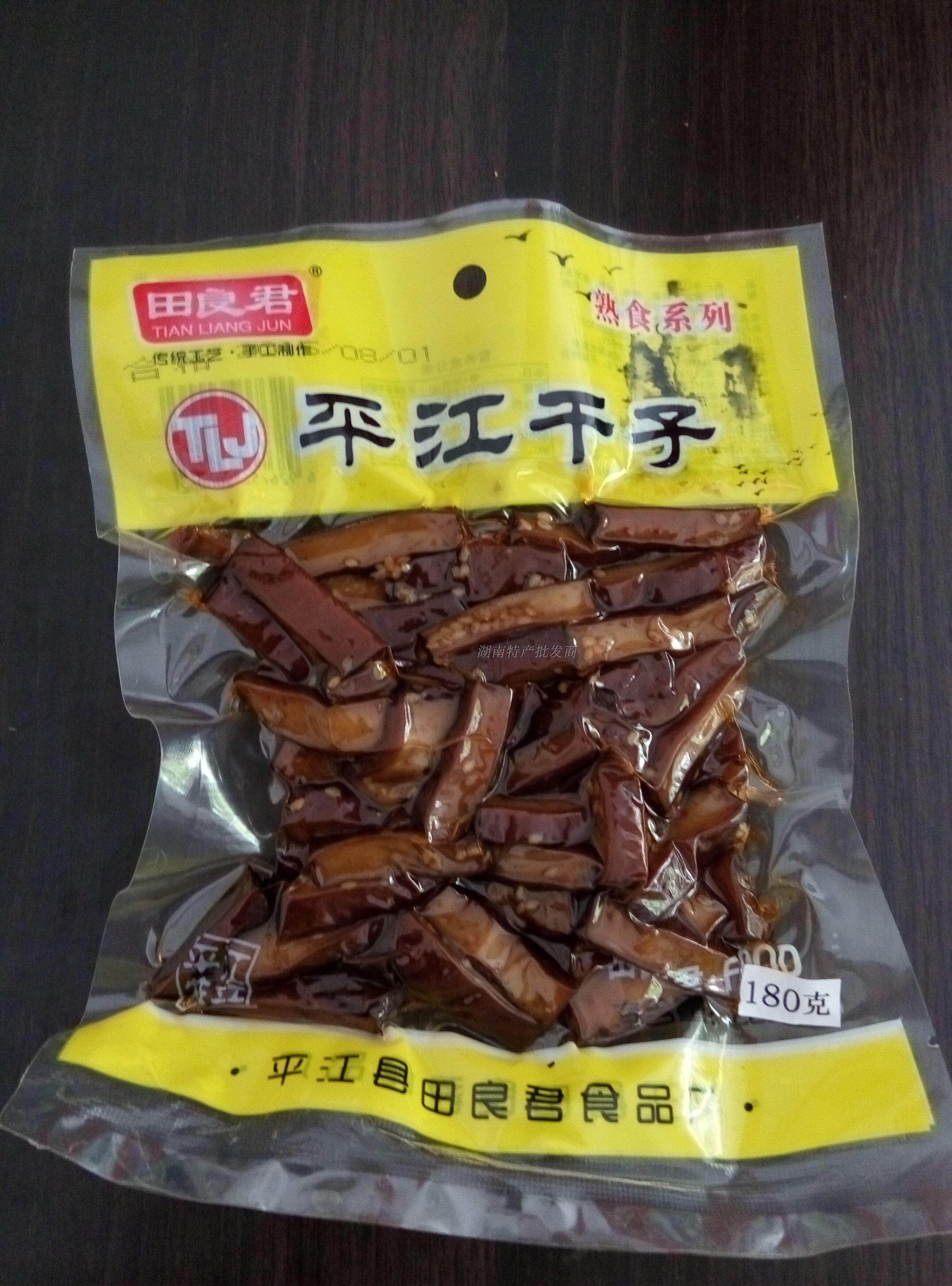 湖南平江土特产田良君香干平江干子酱干麻辣零食180g每包5包包邮