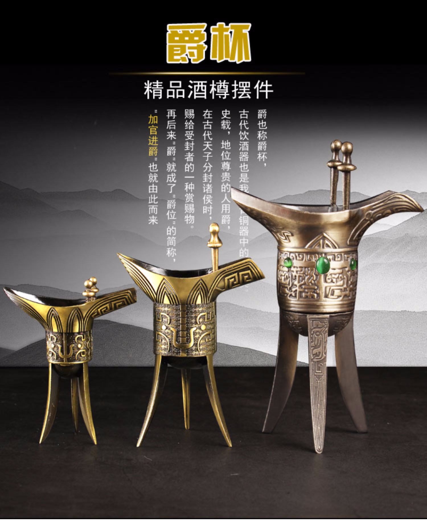 仿古不锈爵杯父辛爵古代酒杯婚礼道具艺品家居摆件酒樽道具觥批发