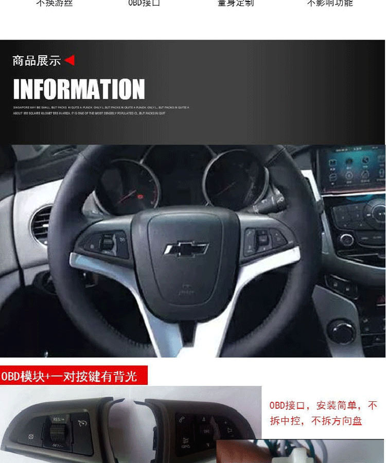 руль Chevrolet OBD руль Chevrolet OBD