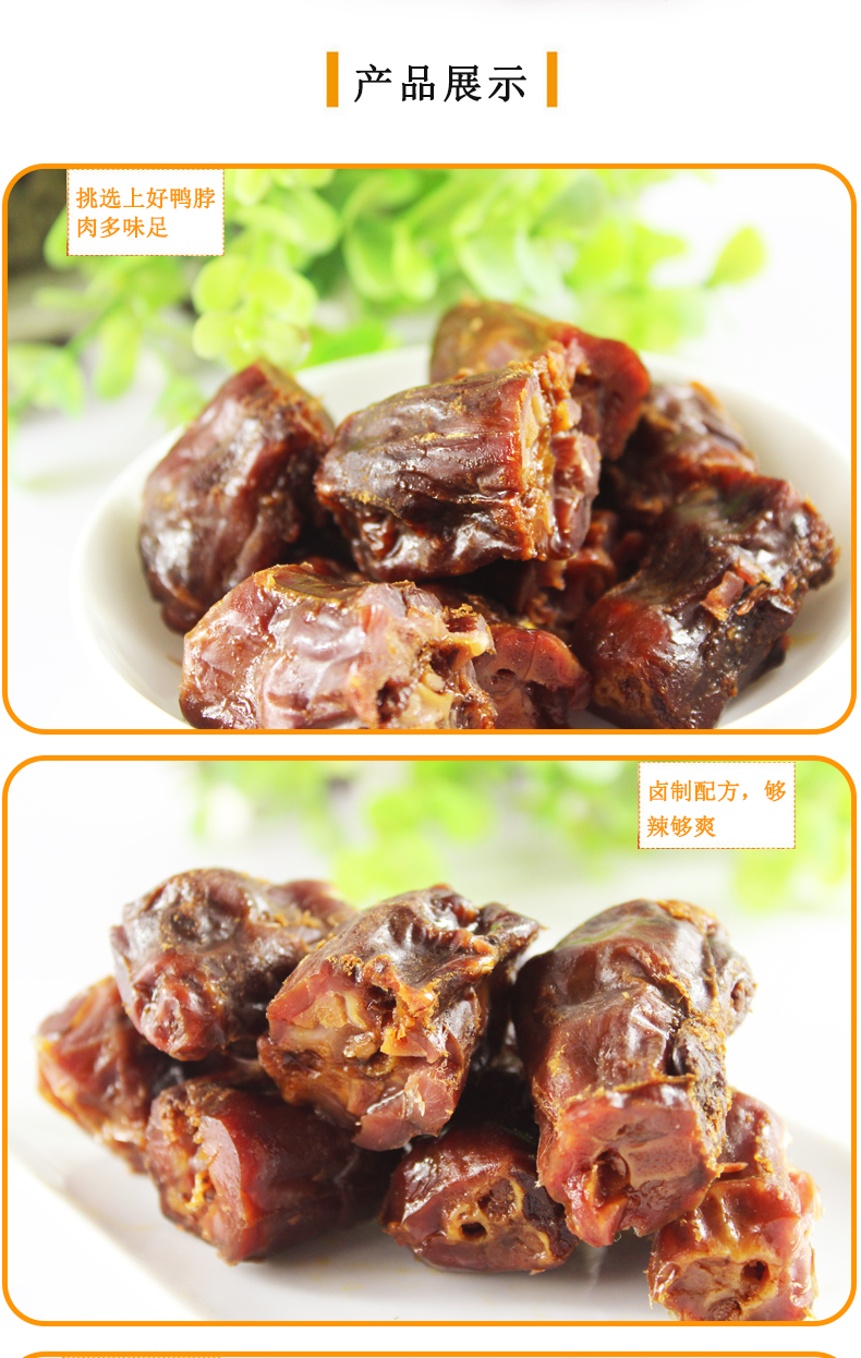 味芝元鸭脖30gx30包 香辣麻辣卤味鸭脖真空包装小吃零食湖南特产