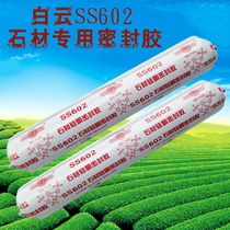 White Cloud SS602 Stone silicone sealant pollution-free stone curtain wall glued glass adhesive silica gel 500ml