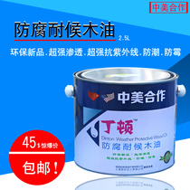 Dinton Outdoor Weatherproof Wood Oil Embalming Wood Protection Wood Ware Waterproof Transparent Varnish Color Paint