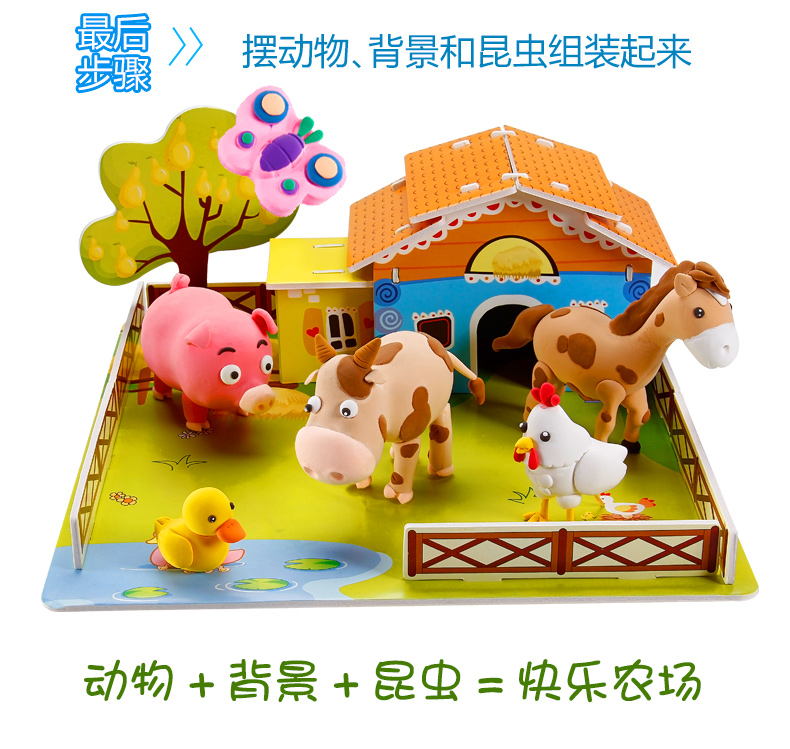 儿童粘土玩具3d场景 超轻粘土彩泥像皮泥无毒 橡皮泥模具工具套装