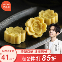 Enjoy Hangzhou specialty Osmanthus Mung bean cake Traditional pastry handmade snacks Snacks with gifts to send girlfriend gifts