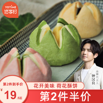 You enjoy Hangzhou specialty Lotus crisp net red snacks Traditional pastry gift box Handmade snacks Snack snack food