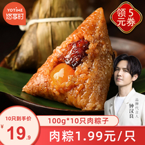 Youxiangshi rice dumpling Jiaxing Salted egg yolk meat dumpling Hummus sweet dumpling Alkaline water dumpling Bulk handmade fresh dragon Ball gift box