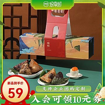 【悠享时】端午节龙舟粽子礼盒装570g[20元优惠券]-寻折猪